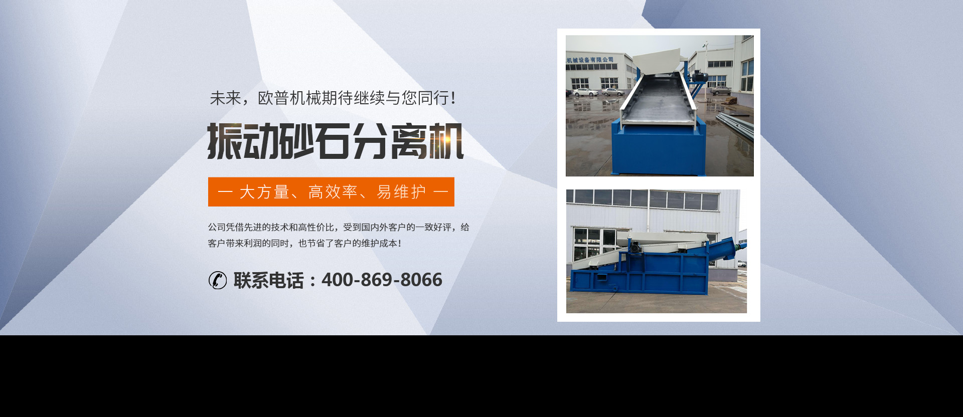 山東萬通重工有限公司